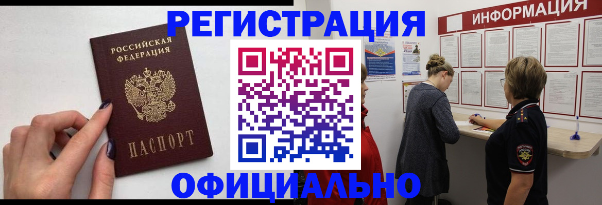 временная регистрация адрес в Касли