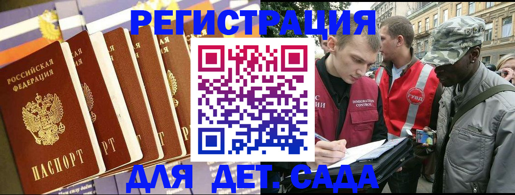 временная регистрация адрес в Касли