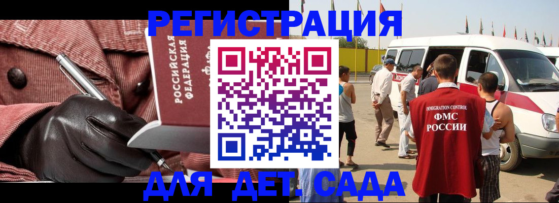 временная регистрация для школы в Касли